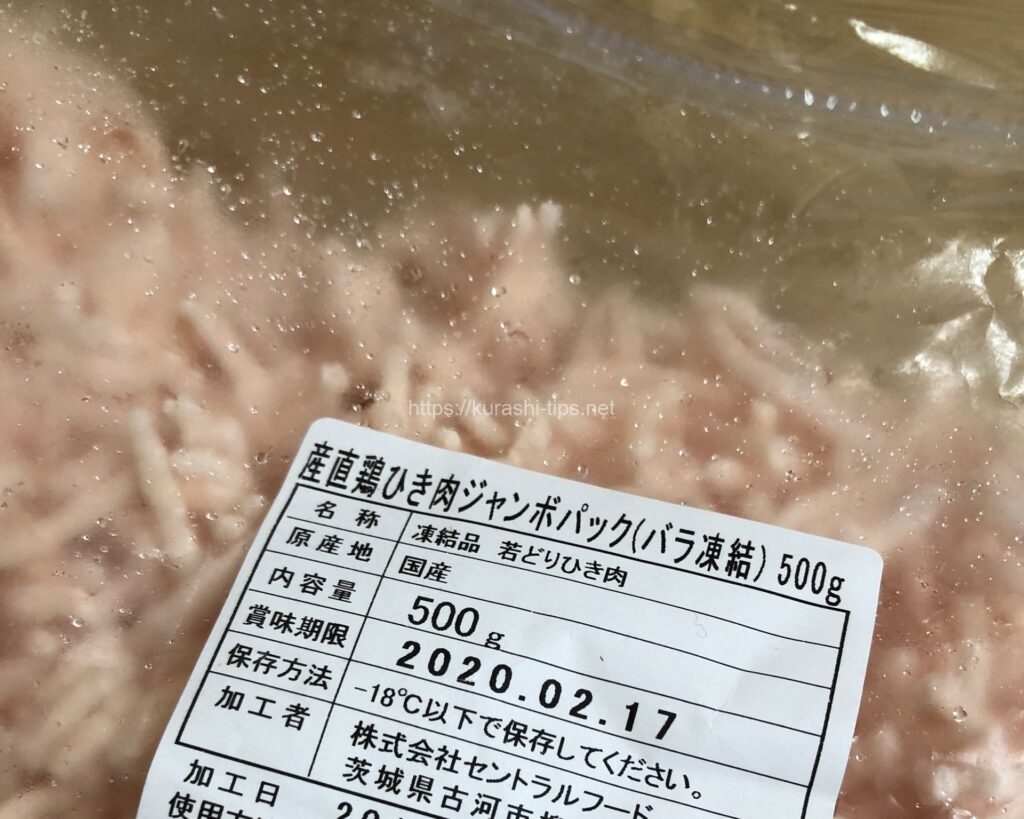 産直鶏ひき肉バラ凍結500g